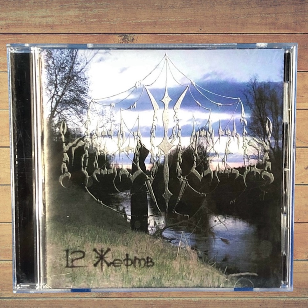 Нечисть “12 Жертв” (RUSSIA) Hateful Black Metal Band From Russia